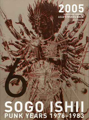 アジアの逆襲 (Film, Cyberpunk): Reviews, Ratings, Cast and Crew